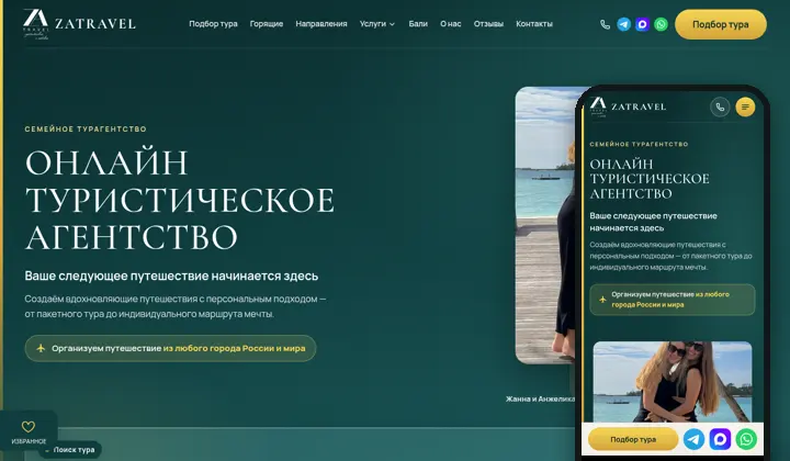 ZATRAVEL travel agency: website