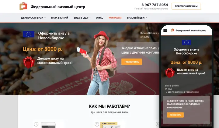 Visa center website a-visa.su: audit and fixes